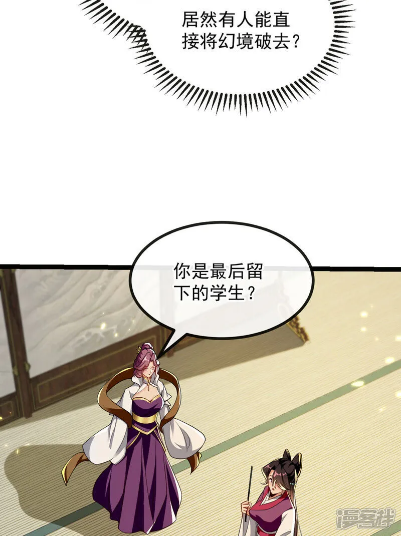 第248话 重要消息？是何事！10