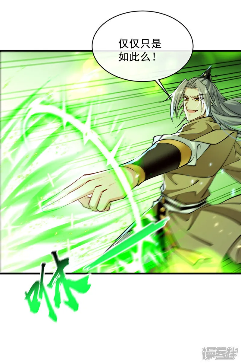 第302话 药草都升阶了？！5