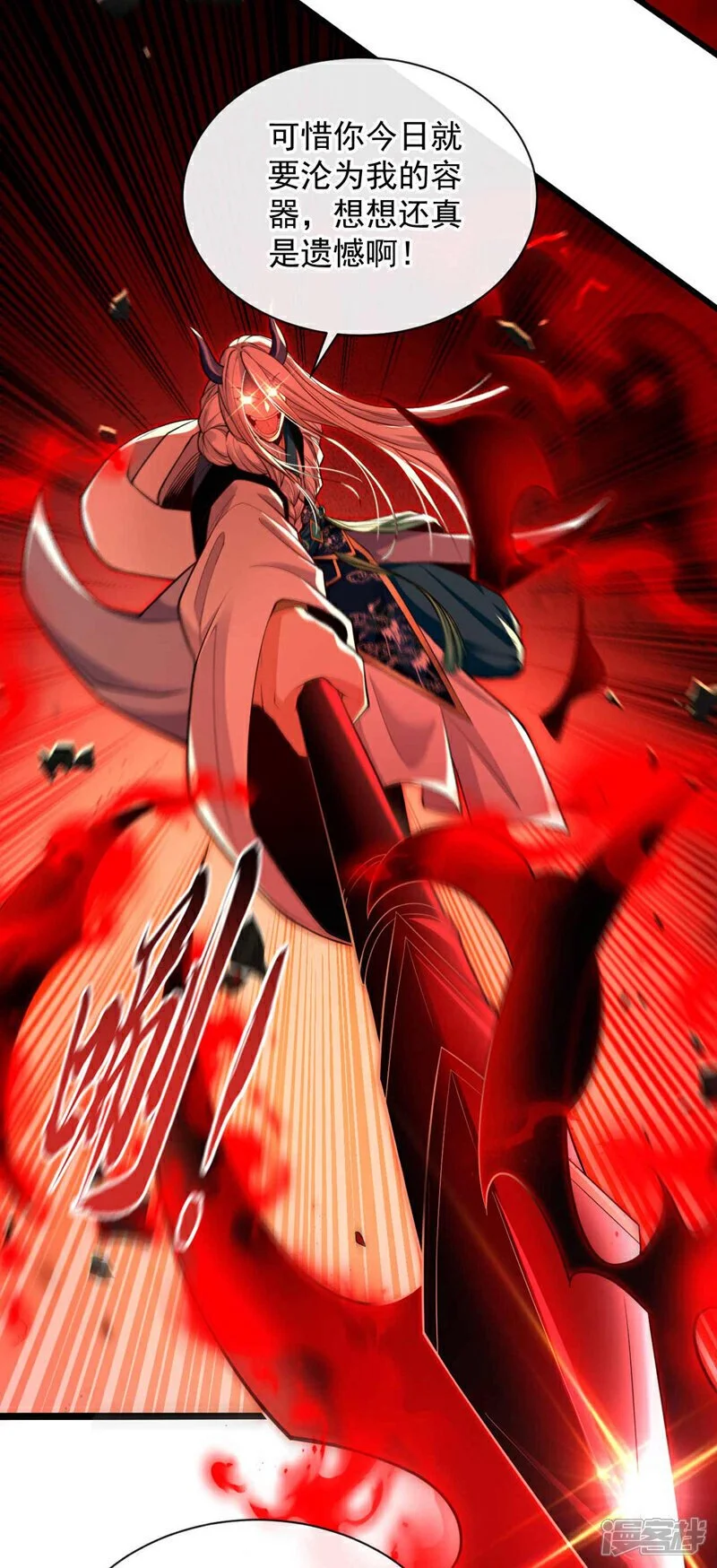 第209话 想要本座的身体？22
