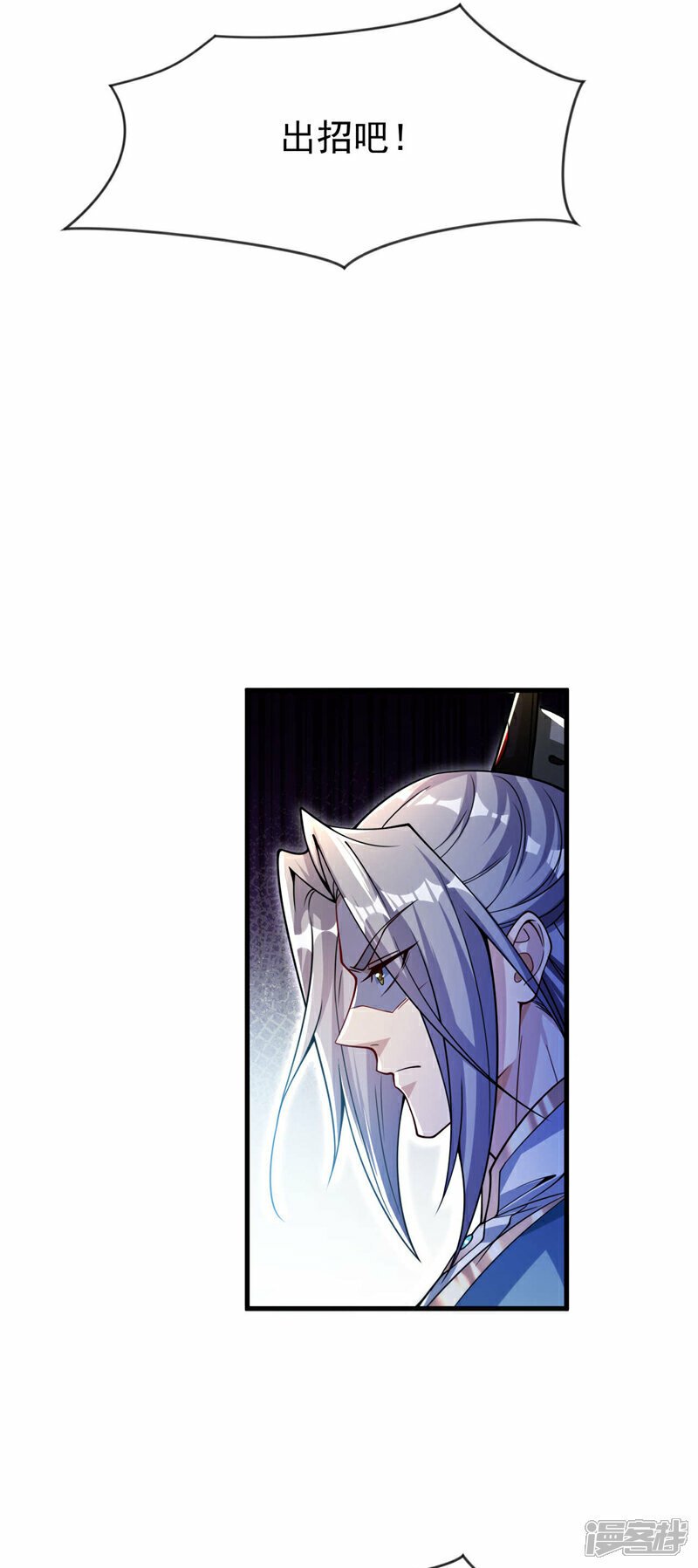 第112话 挡我者…死！3