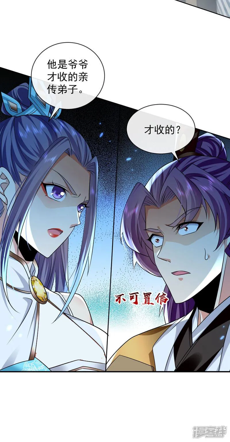 第300话 由我来解释！12