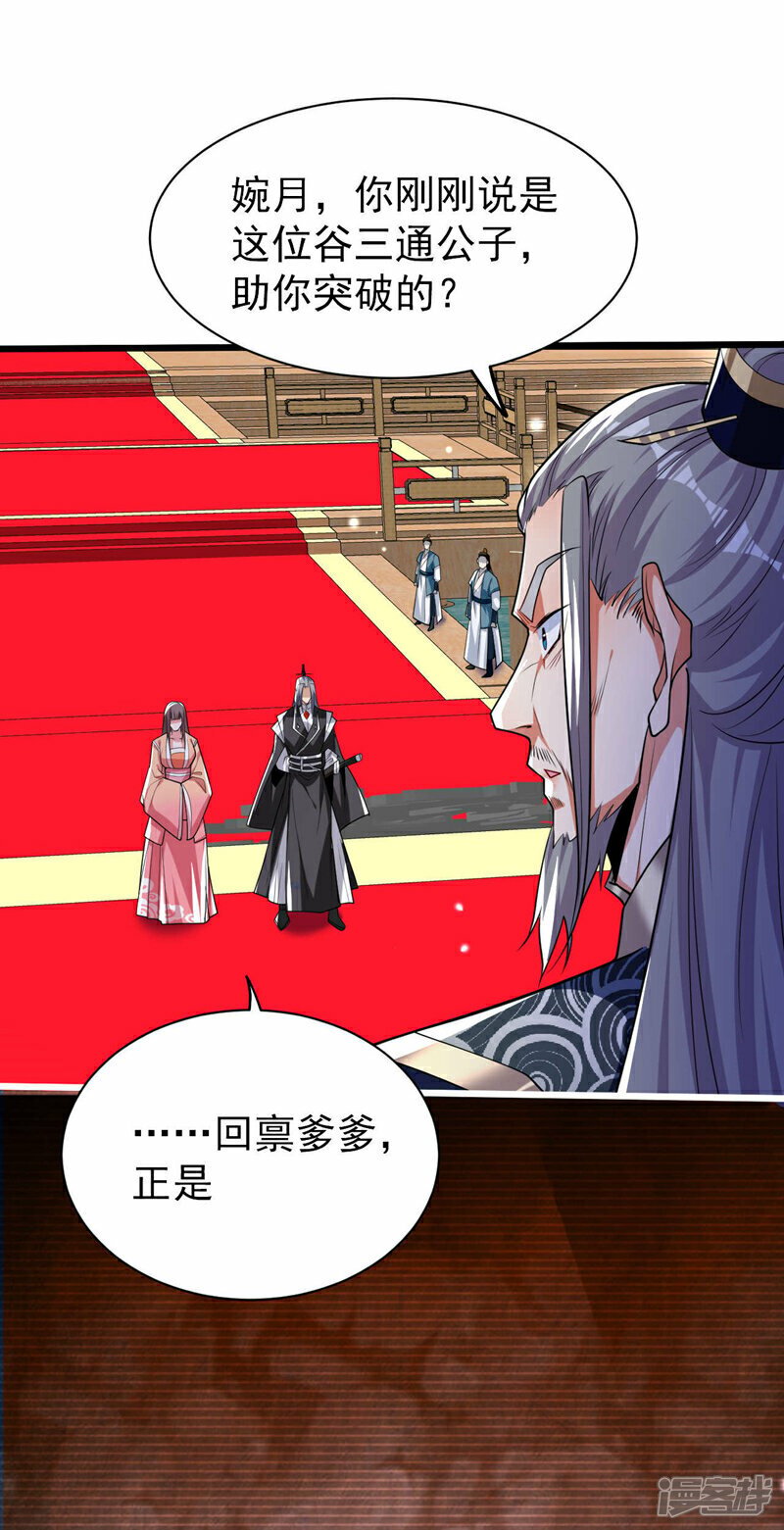 第98话 这都是一场误会！24