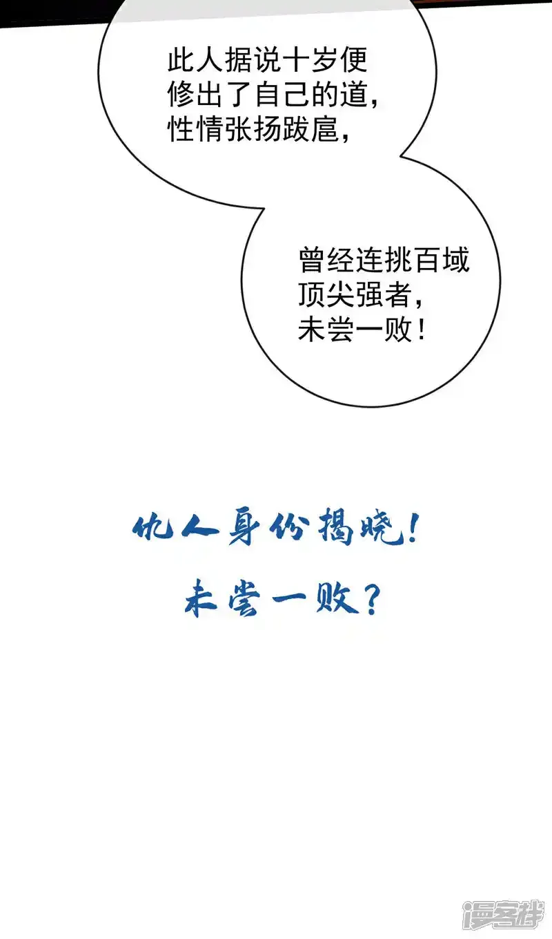 第229话 你是什么人？！45