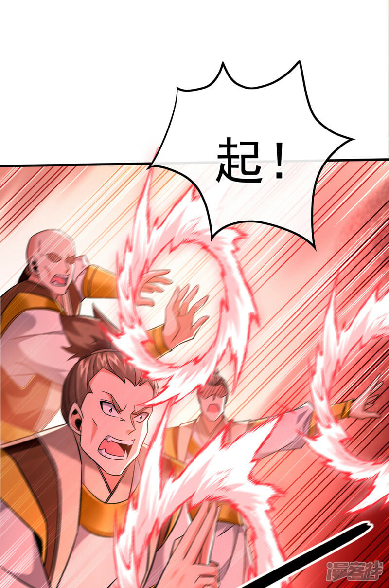 第79话 他难道在天阵宗！1