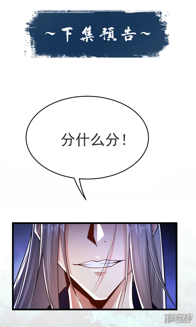 第65话 这是……尸体？！36
