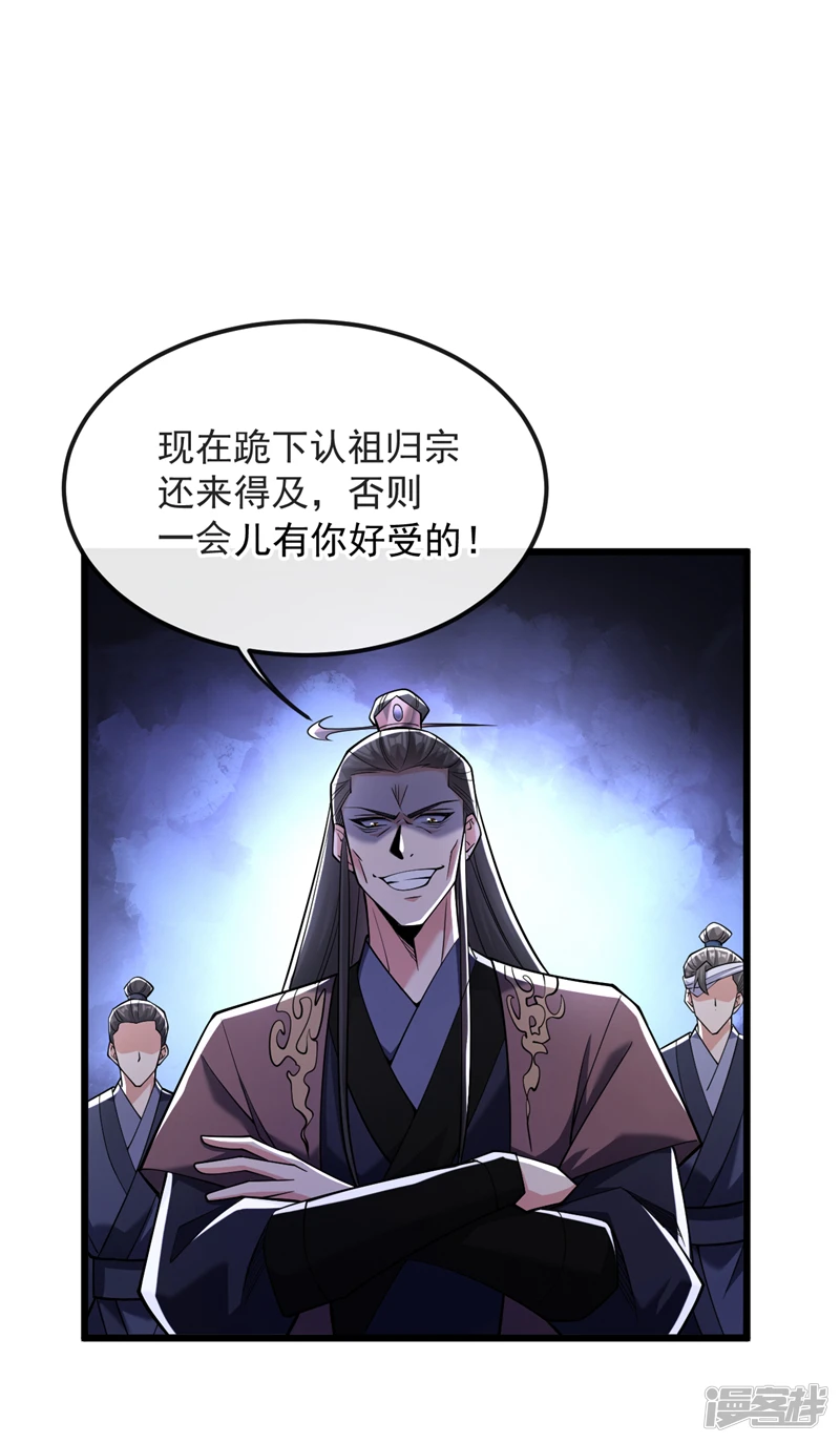 第41话 要本座当你龙家人？18