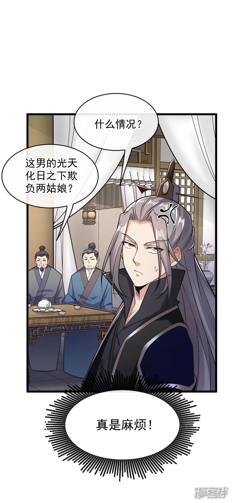 第34话 入赘齐家？！21