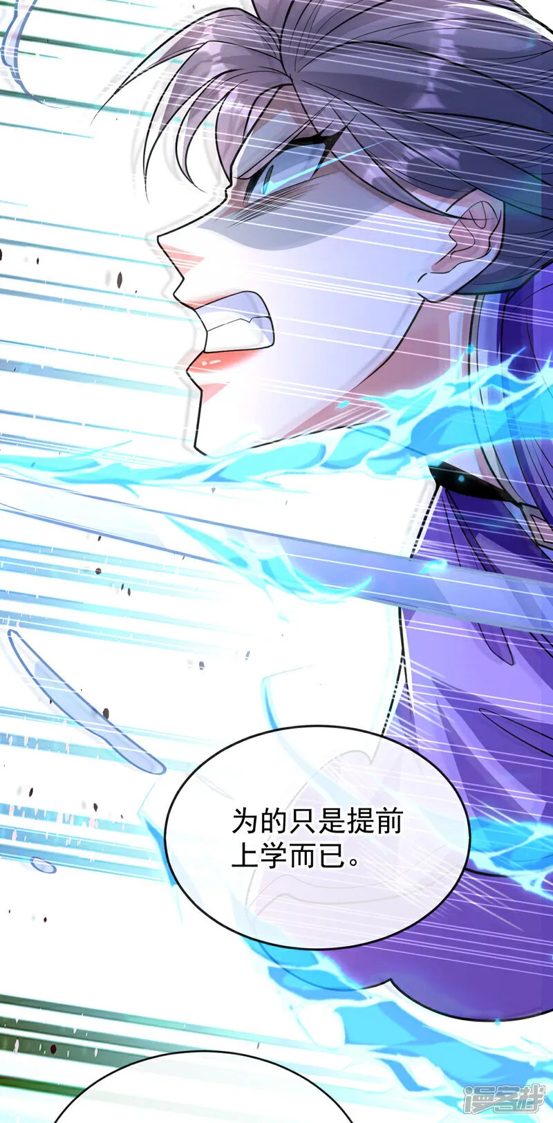 第241话 姑娘，此事误会！18