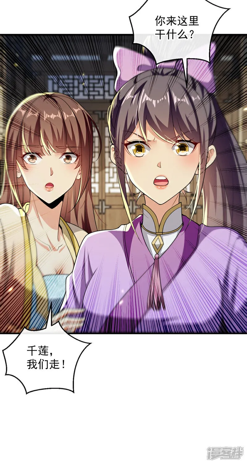 第245话 犯不着本座出手5