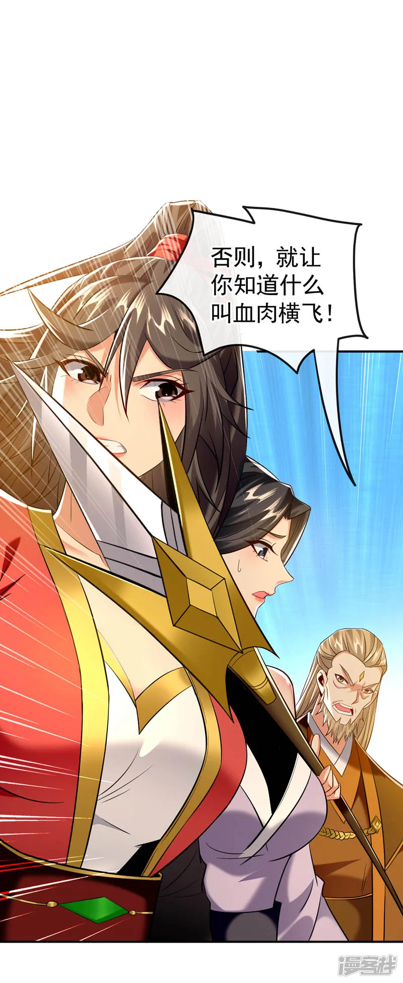 第62话 得罪本座的下场！4