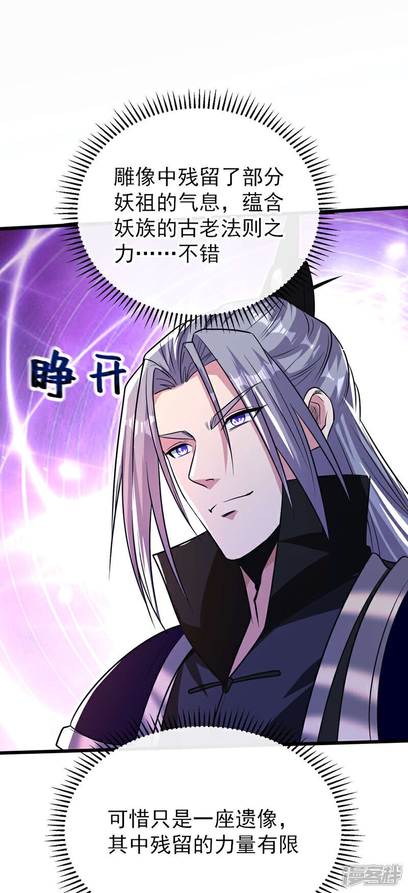 第158话 狐族的陷阱6