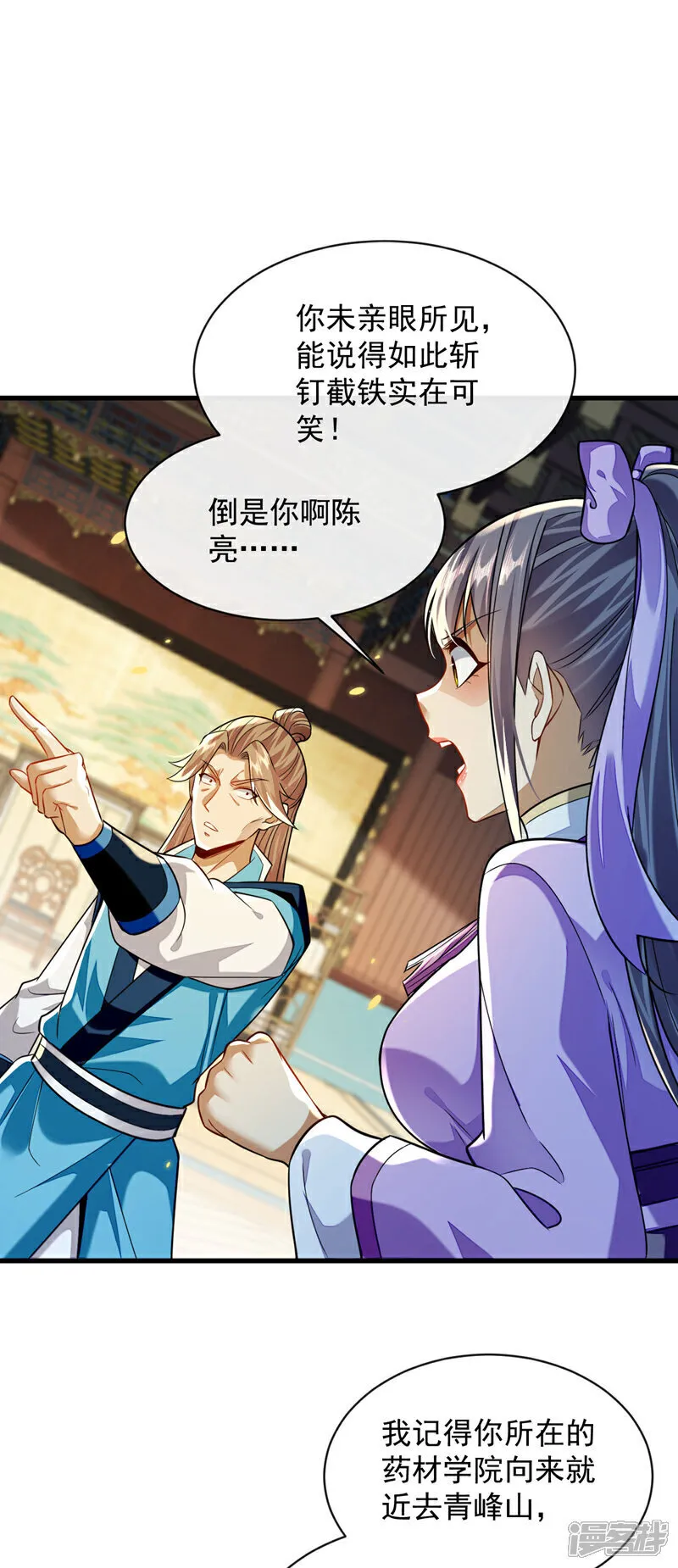 第266话 这力度瘙痒都不够37