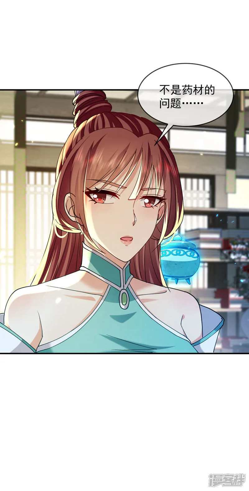 第255话 这毒极难根治！27