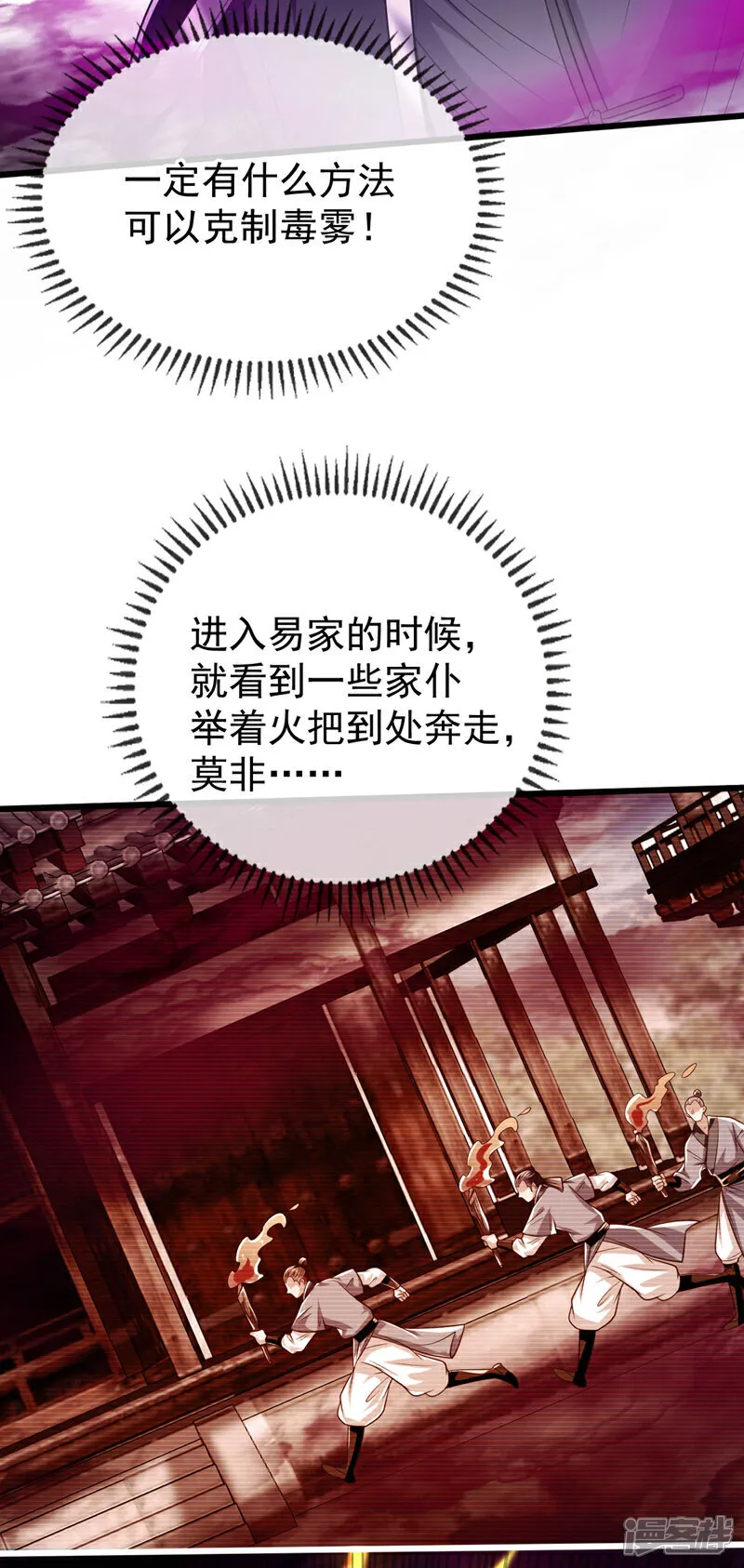 第239话 要寻仇，那便来吧！31