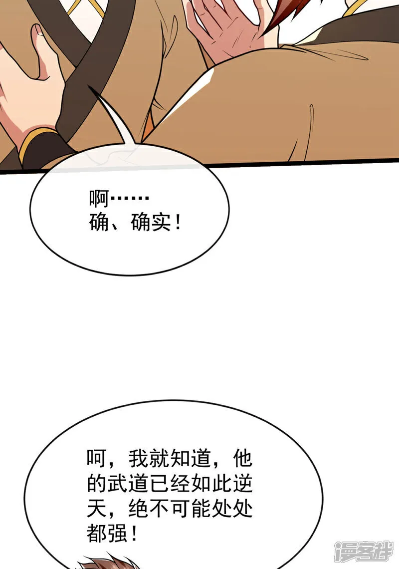 第292话 只有这几分能耐？26