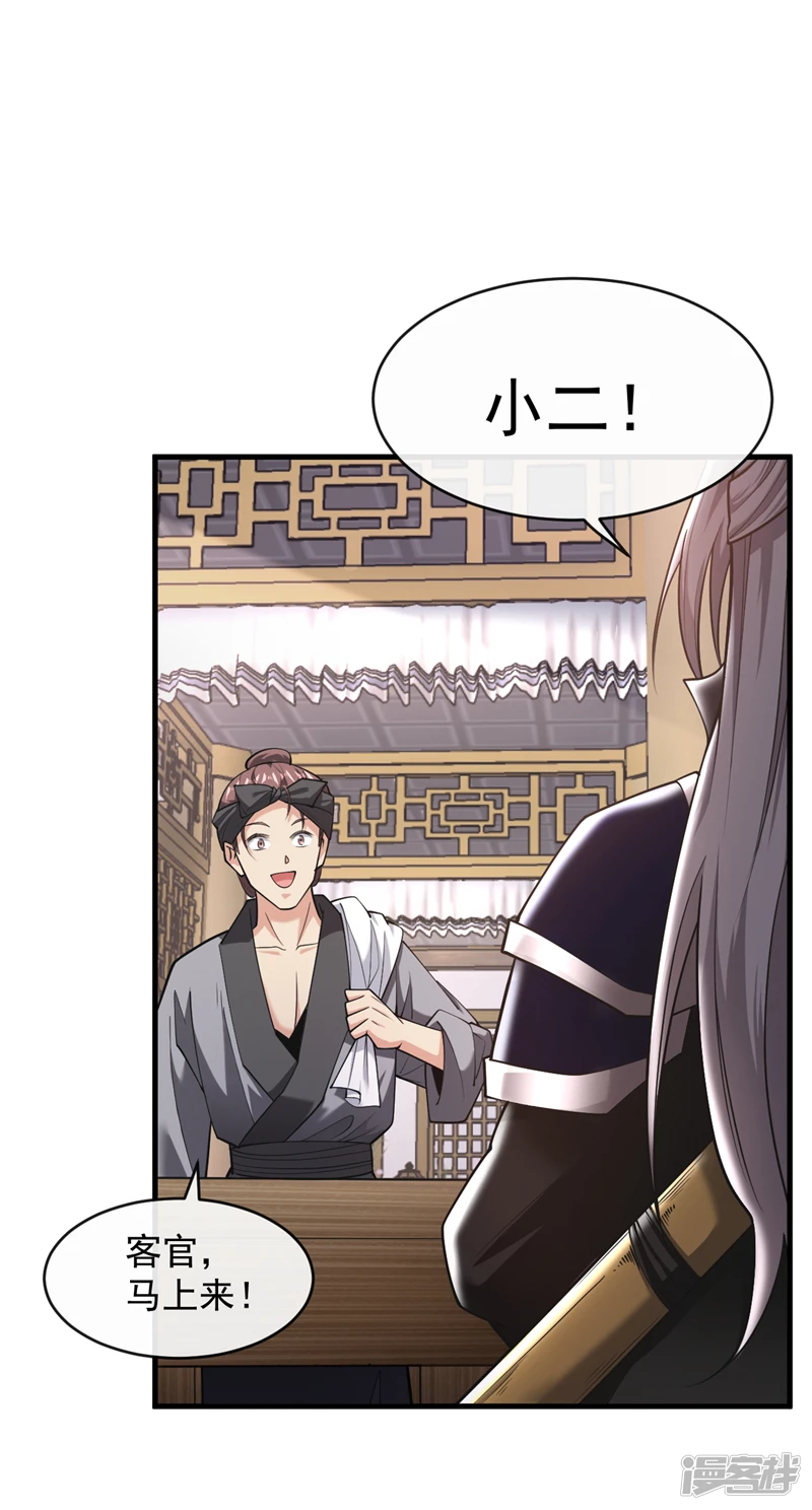 第33话 姑娘可曾见过家父？19