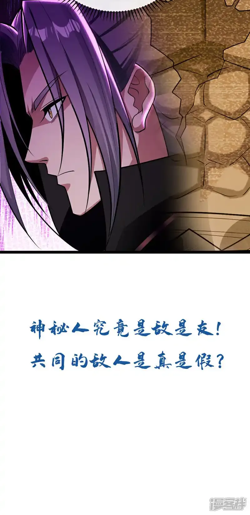 第230话 本座无需与人联手！49