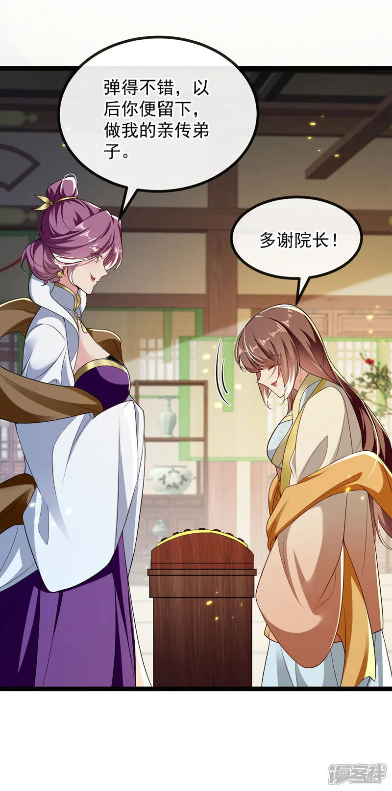 第248话 重要消息？是何事！16