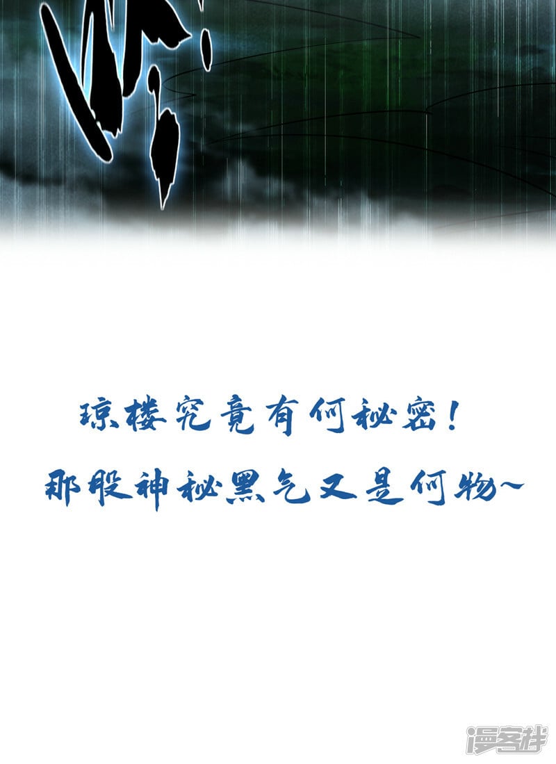 第82话 这里有些不对劲38