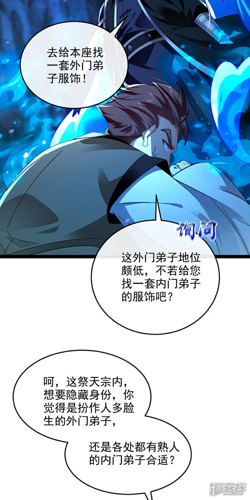 第299话 他喜欢我？4