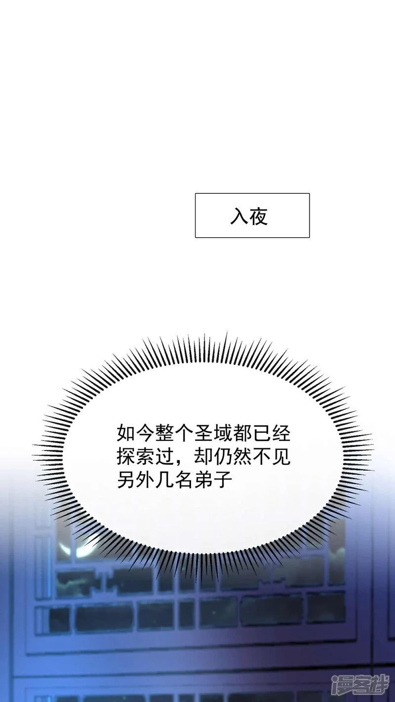 第206话 魔族叛乱了！8
