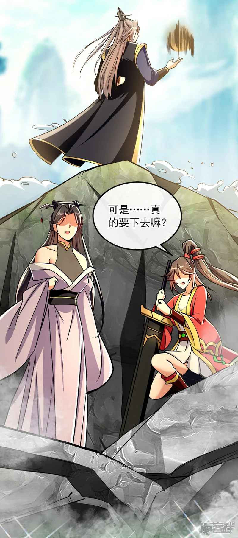 第57话 古玄尘，快下来啊6