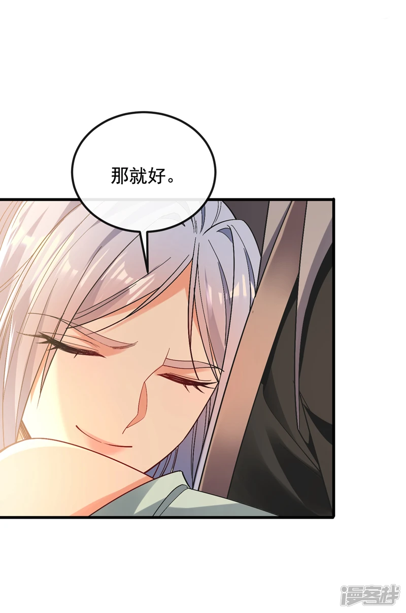第10话 想跑？晚了！35