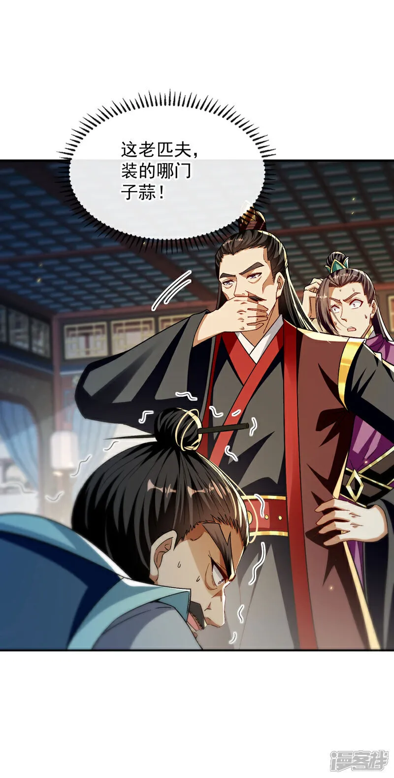 第234话 突然发什么神经？9