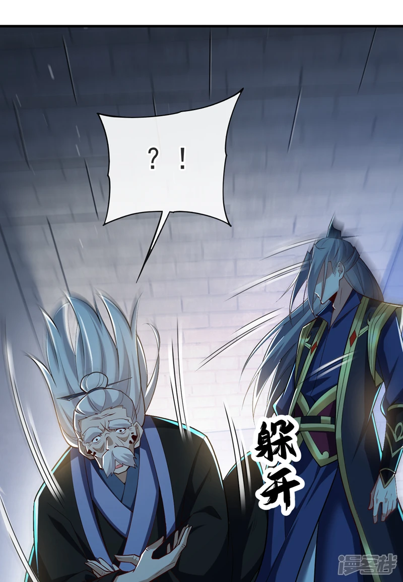 第47话 古圣遗迹！1