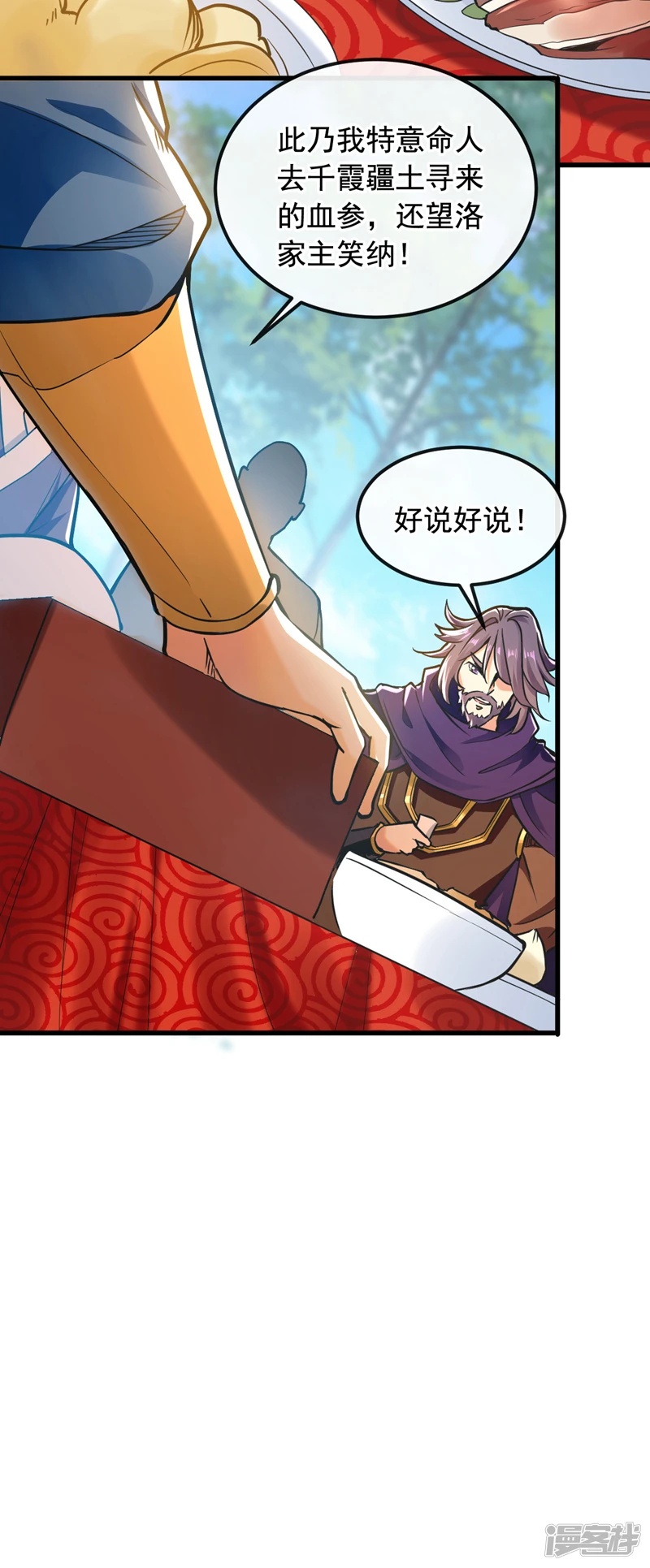 第11话 这份大礼，请笑纳！24