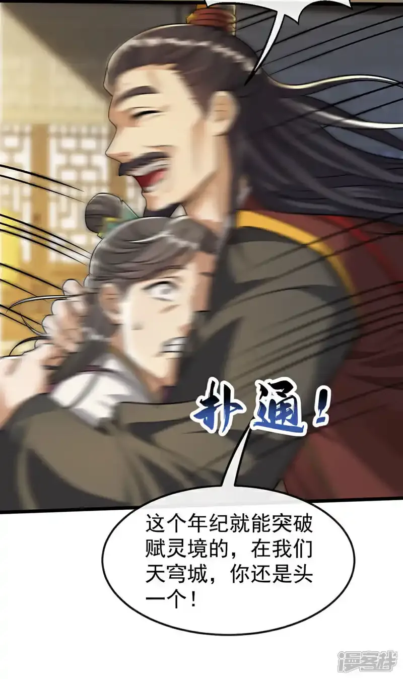 第229话 你是什么人？！3
