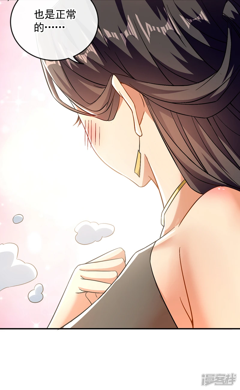 第57话 古玄尘，快下来啊11