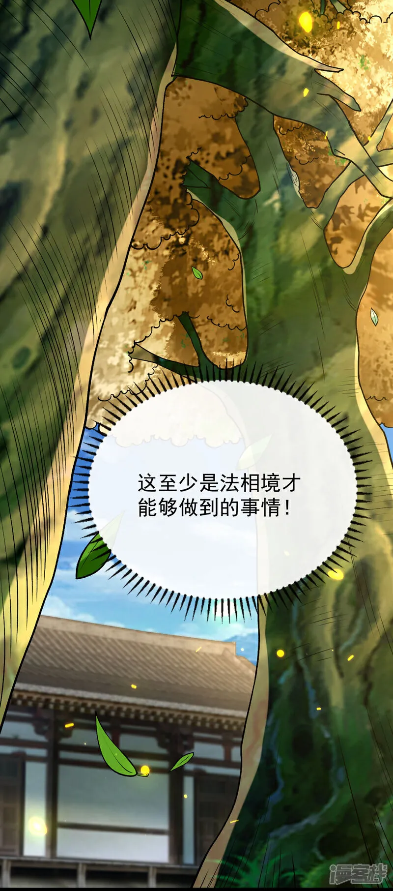 第254话 该给个交代吧！28