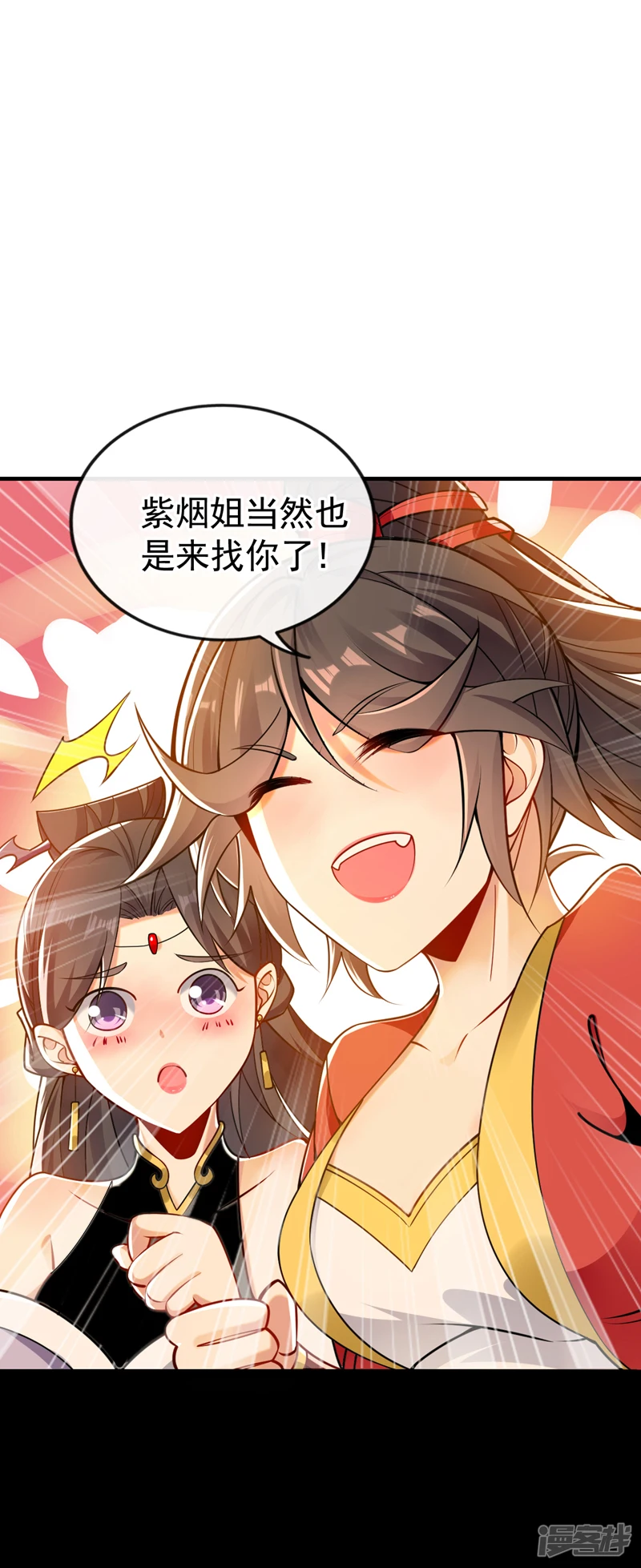 第56话 随本座一起三修20