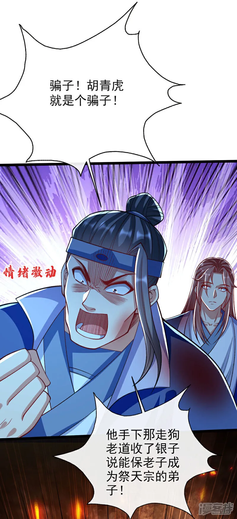 第287话 从未想过合作3