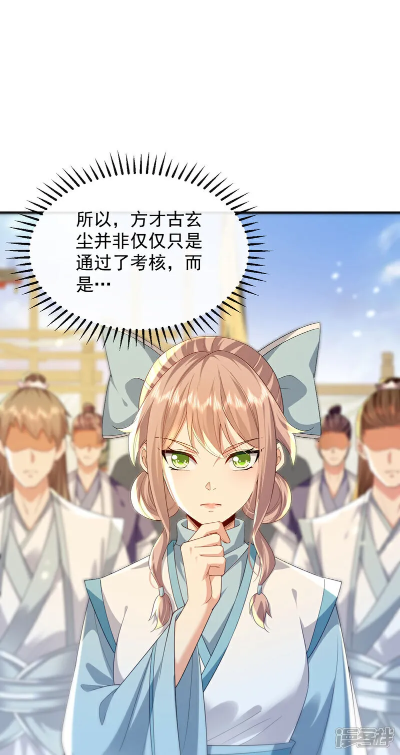 第281话 不如你们一道上！15
