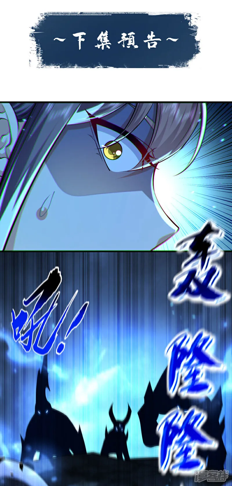第263话 麻烦…是兽潮！36
