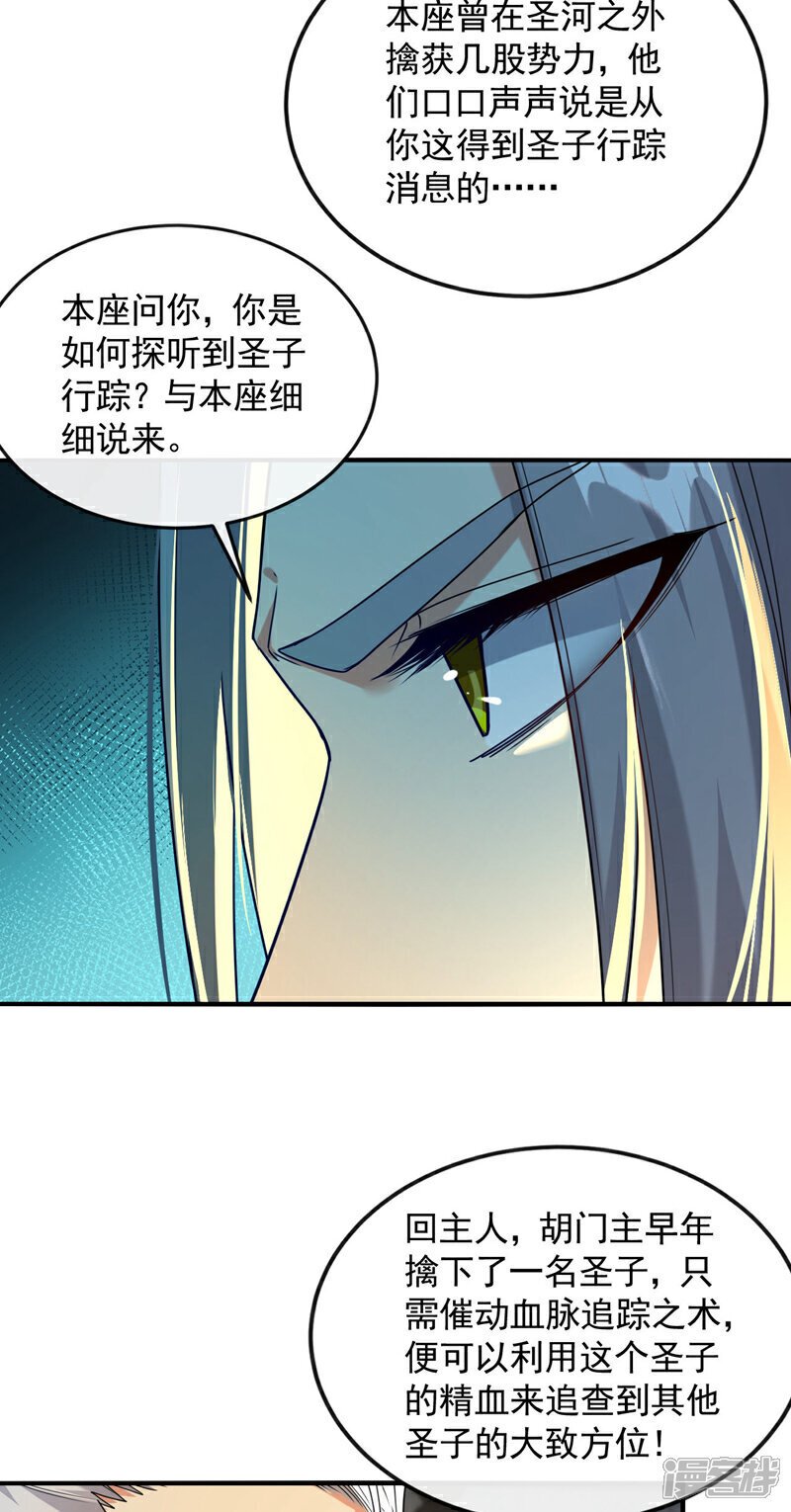 第135话 原来就是你们！25