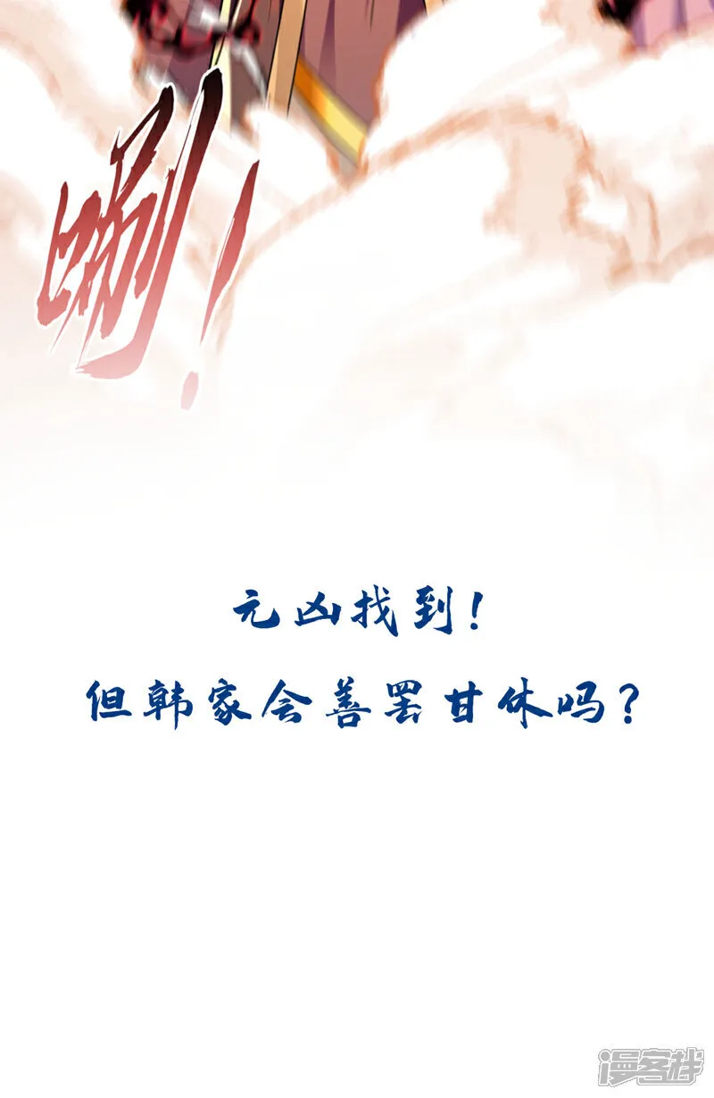第266话 这力度瘙痒都不够41