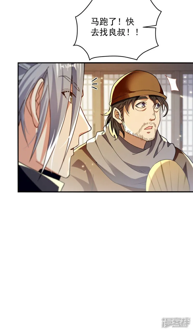 第226话 此地就是无上神界？9
