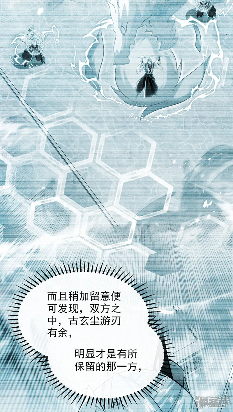 第281话 不如你们一道上！12
