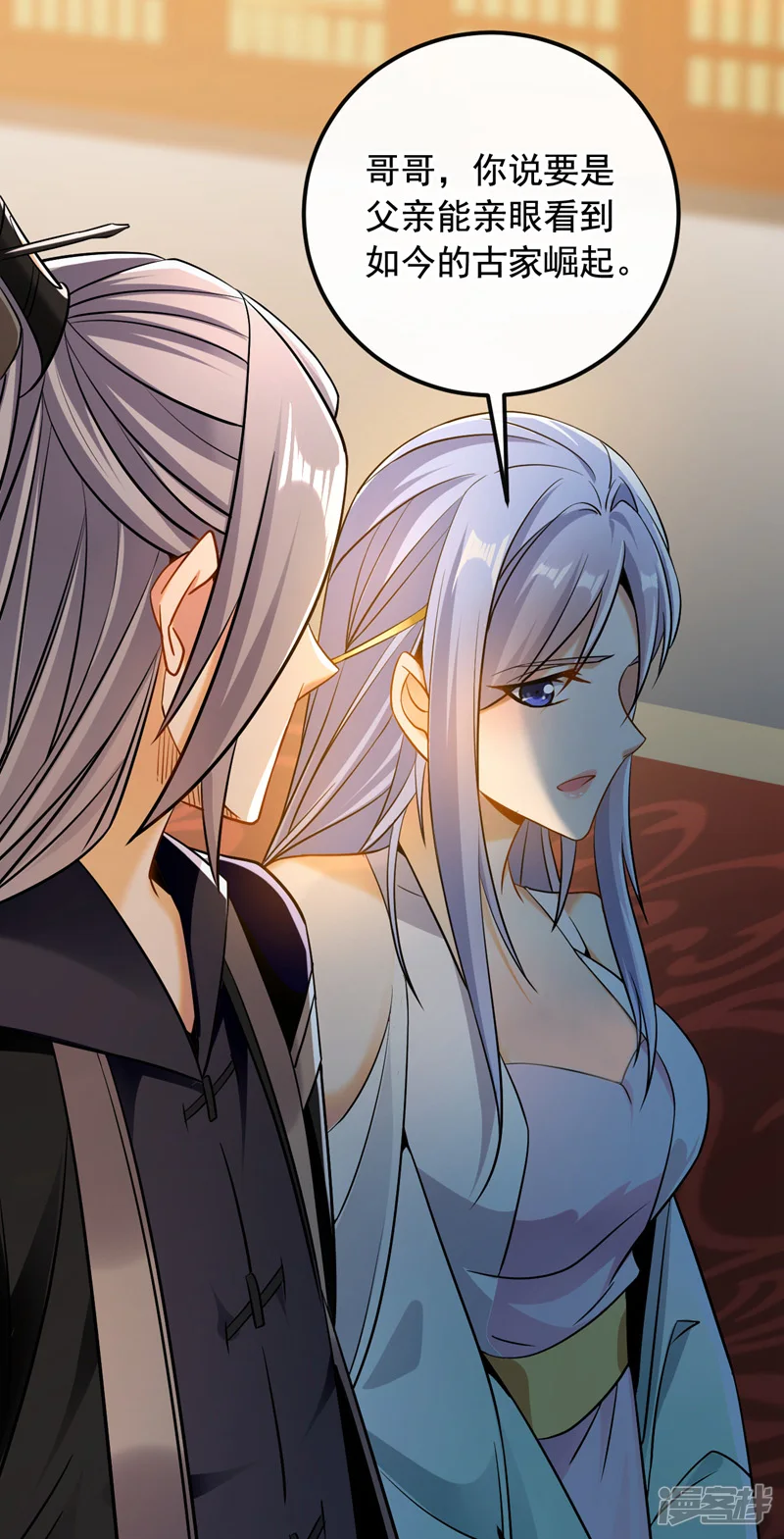 第31话 我娘她……没死？14