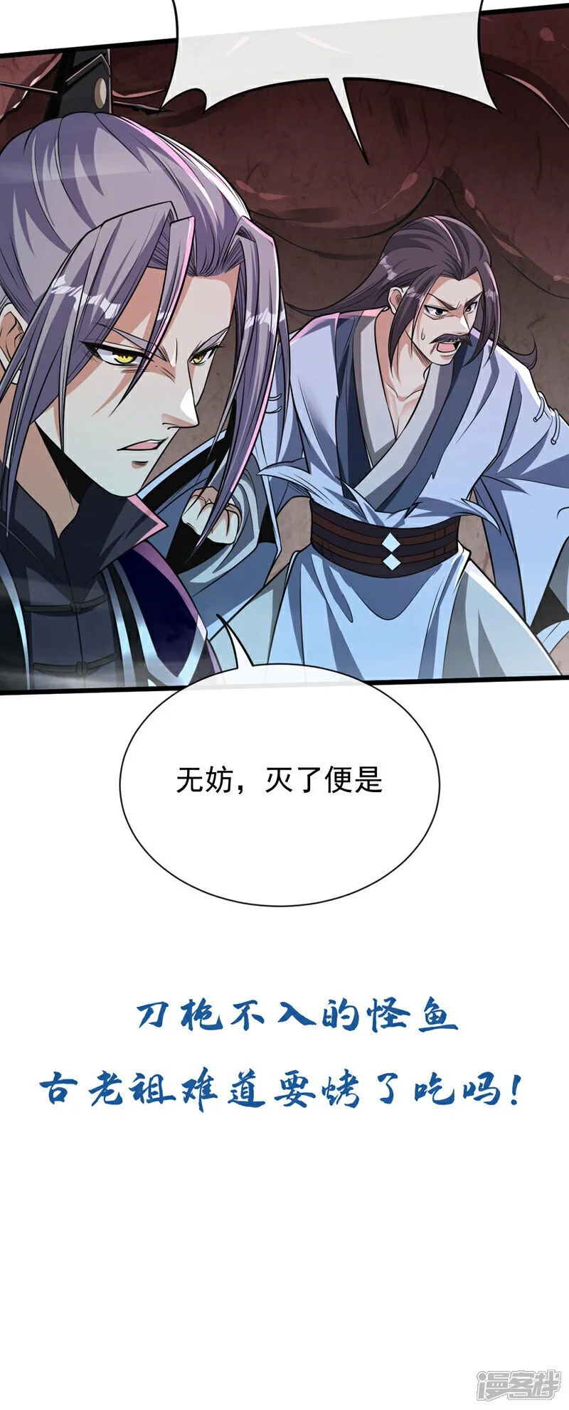 第189话 这鱼是冲本座来的！47