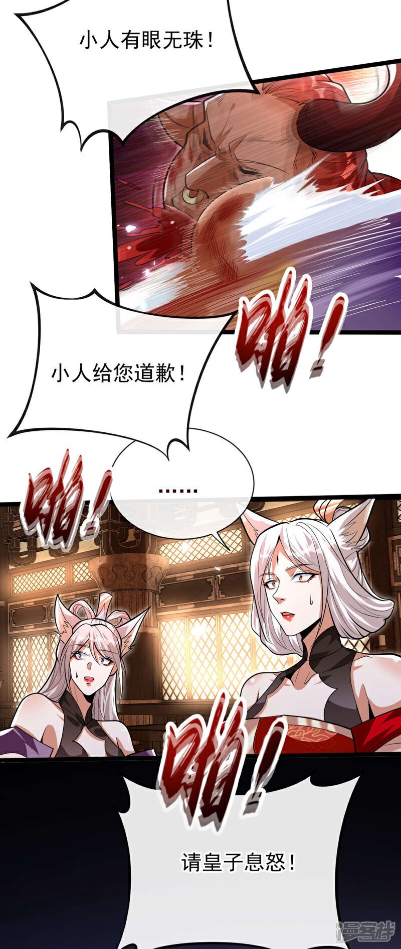 第160话 本座让你走了吗？！29