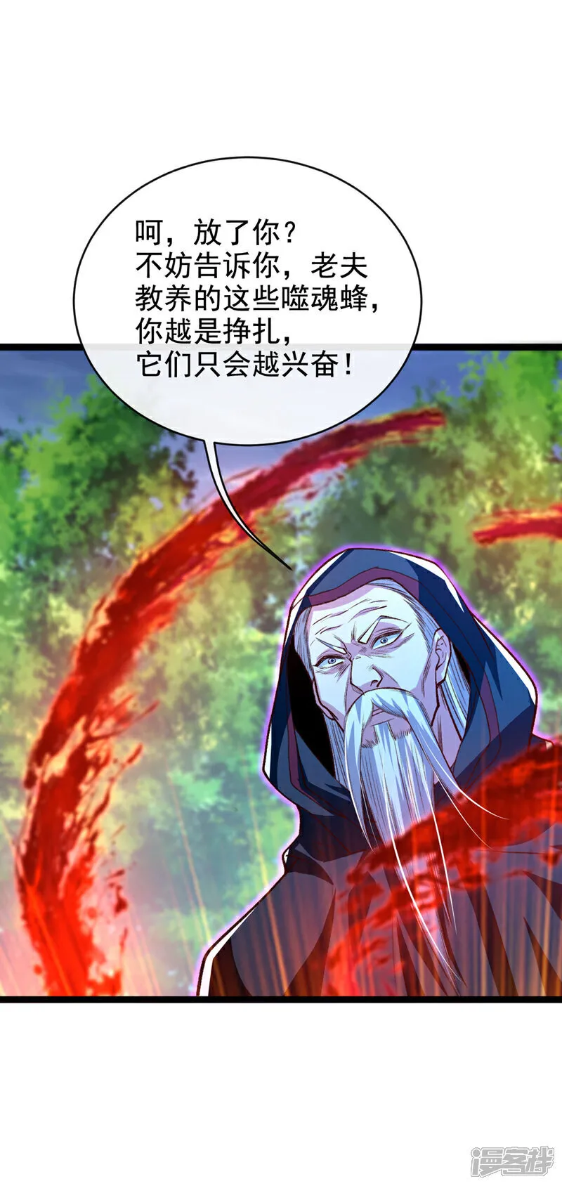 第284话 那是他咎由自取15