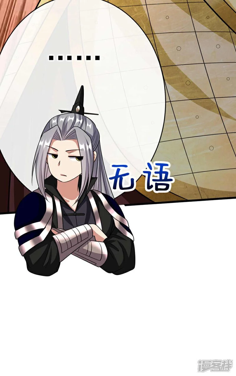 第205话 本座便替你一试！24