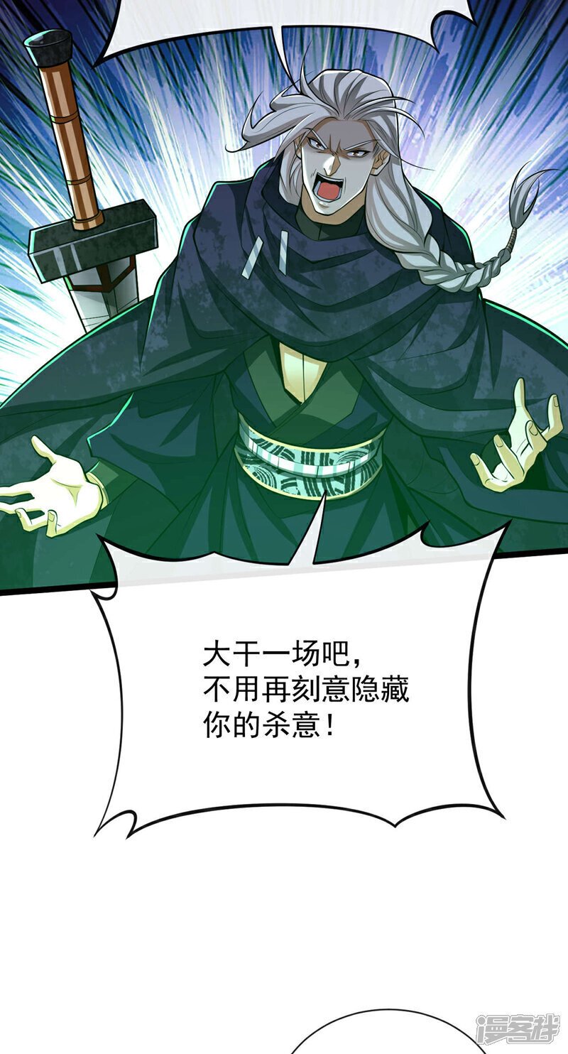第146话 世间最强之人！20