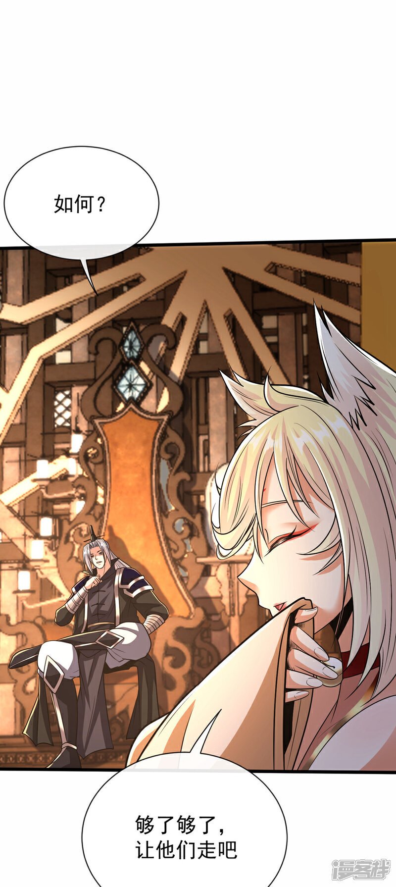第160话 本座让你走了吗？！34