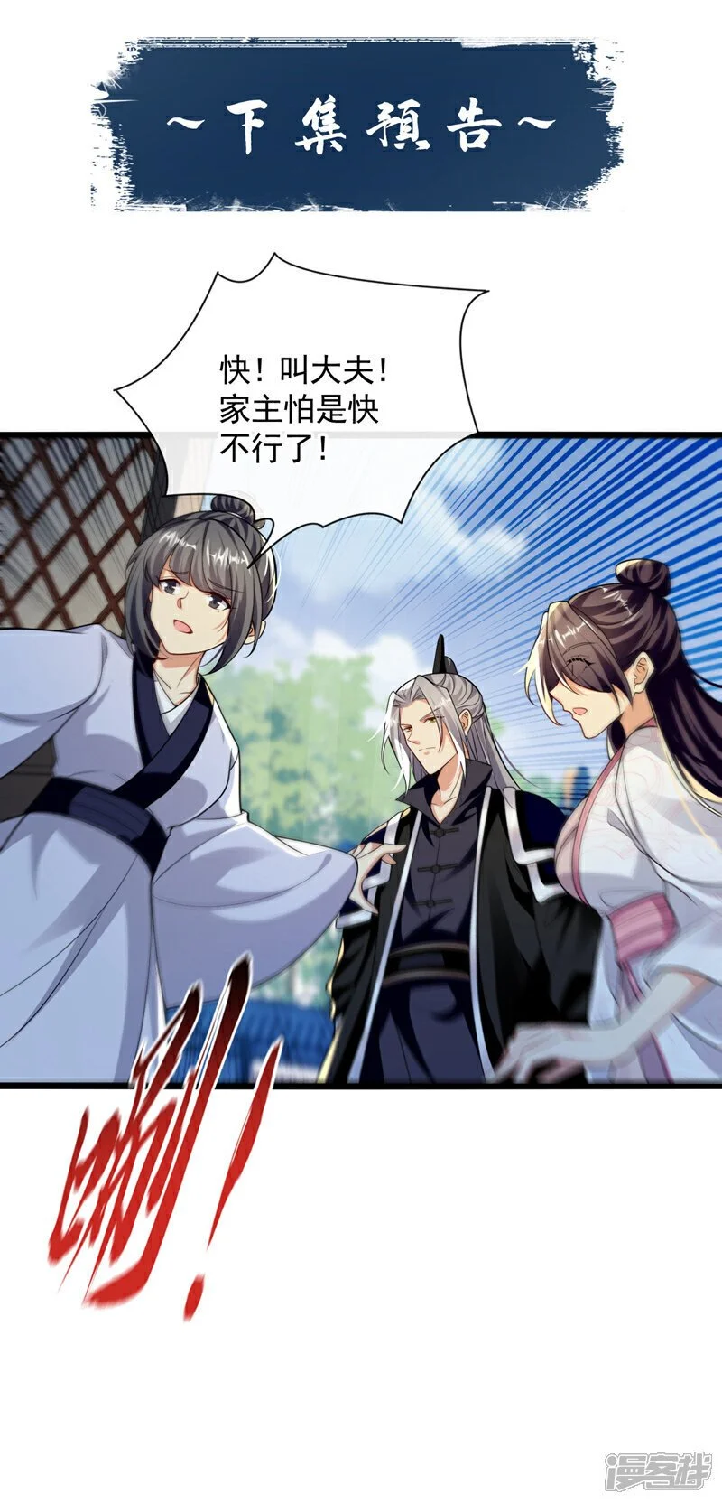第192话 他们凭什么如此猖狂42