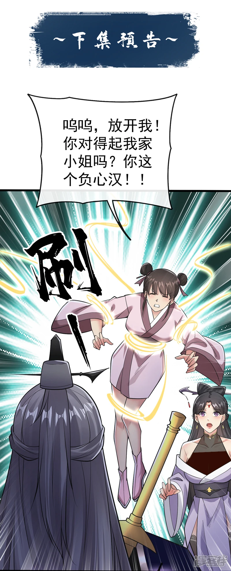 第33话 姑娘可曾见过家父？34